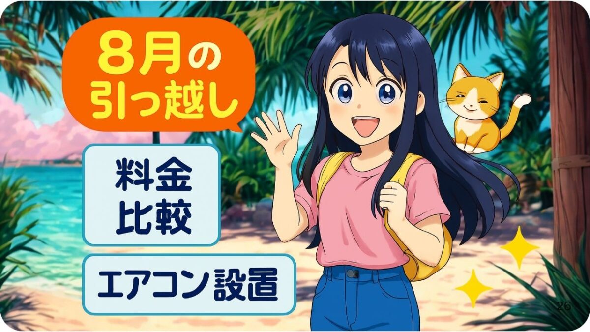 よくある失敗例とその対策