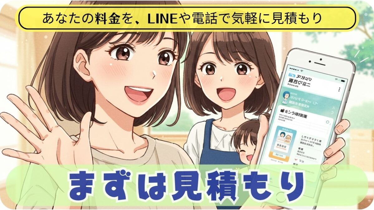 一括見積もりサービスで賢く引っ越し!次のステップは? 🚀